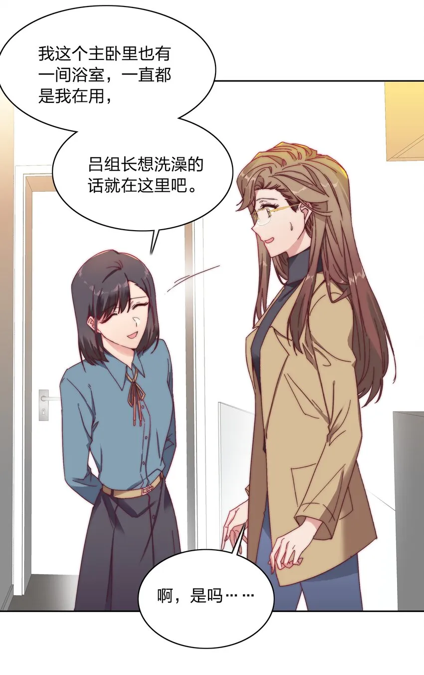 017 组长好坏~ 第14页