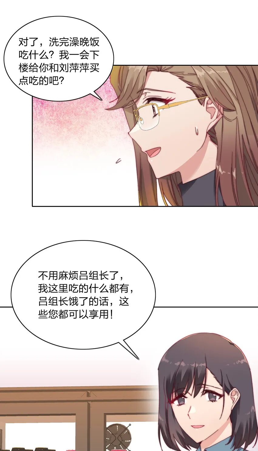 017 组长好坏~ 第15页