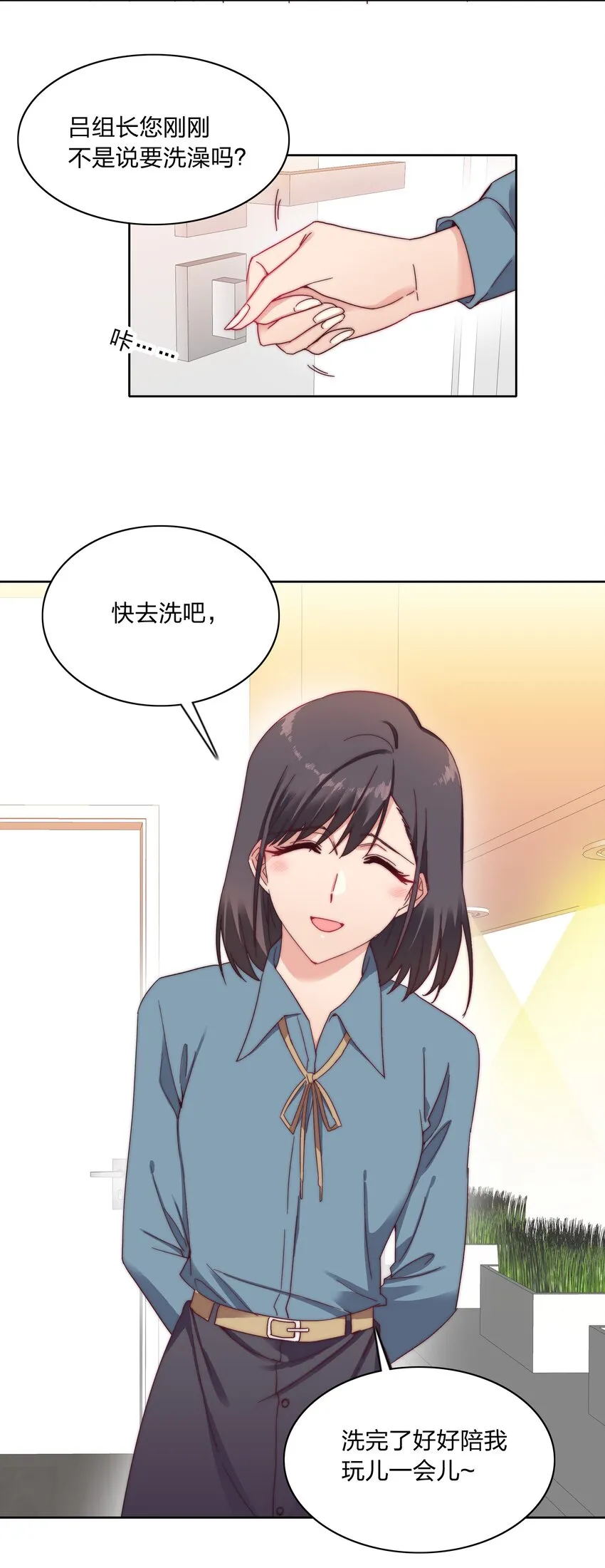 017 组长好坏~ 第17页