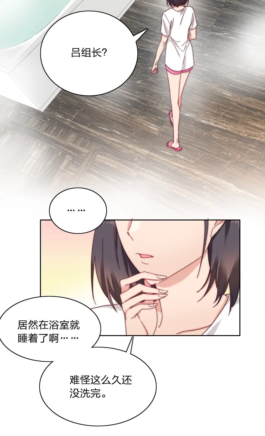 017 组长好坏~ 第23页