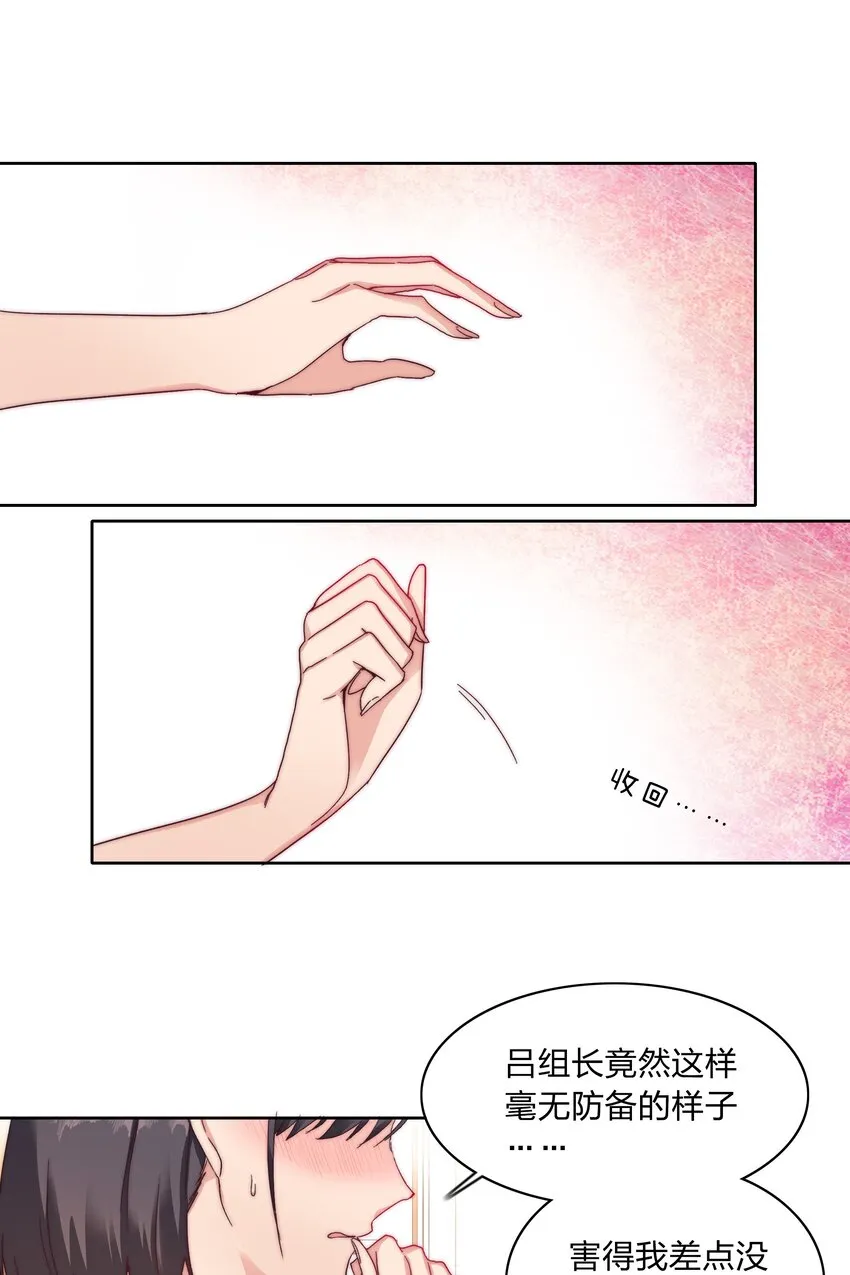 017 组长好坏~ 第33页