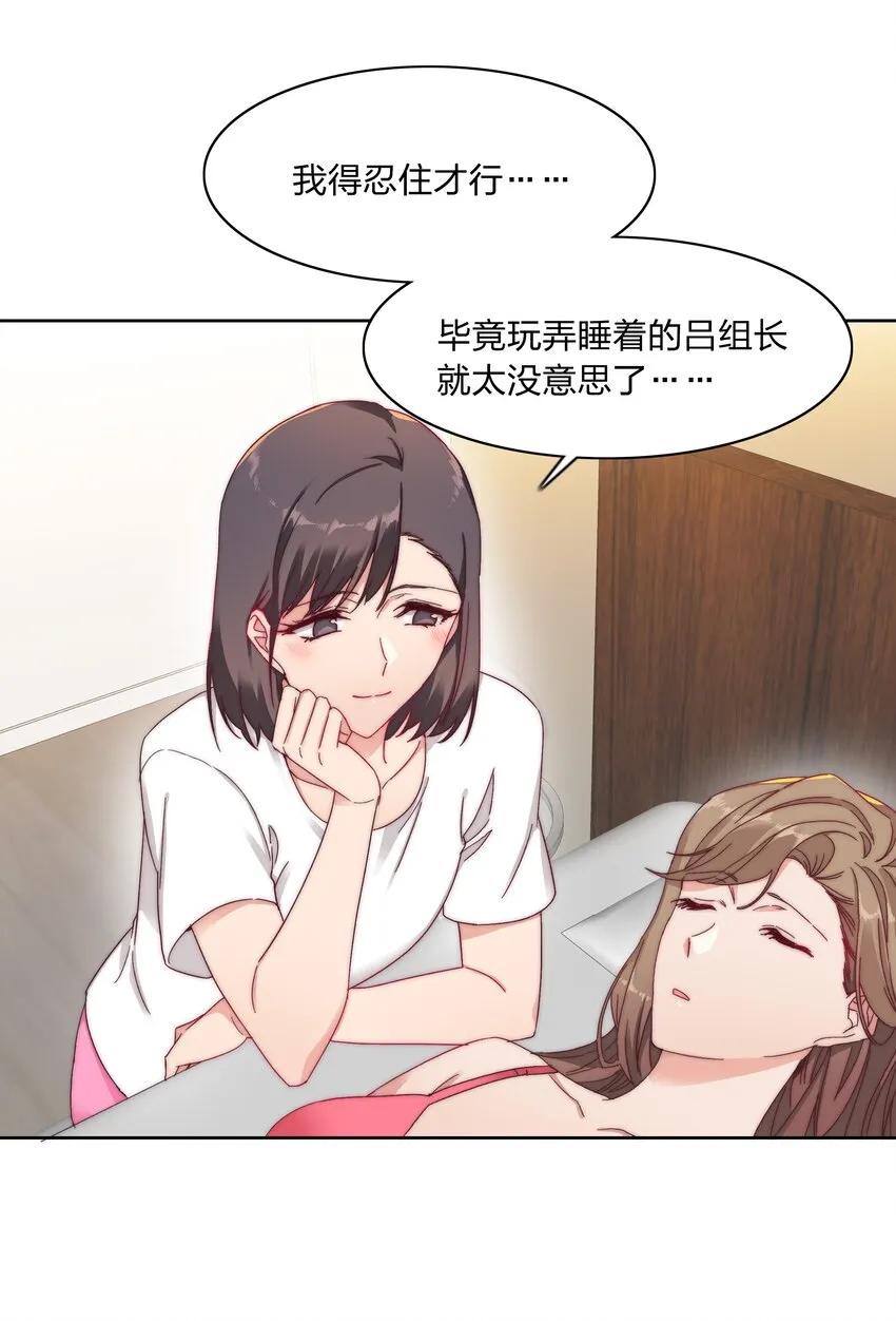 017 组长好坏~ 第35页