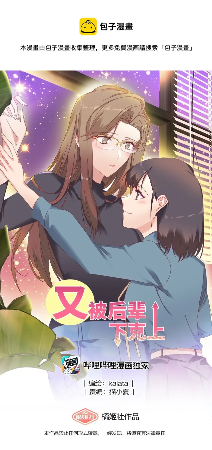 015 公司夜宿 第1页
