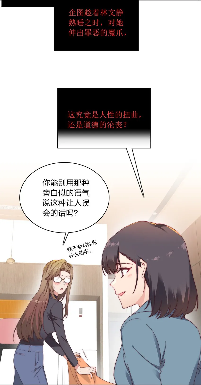 015 公司夜宿 第4页