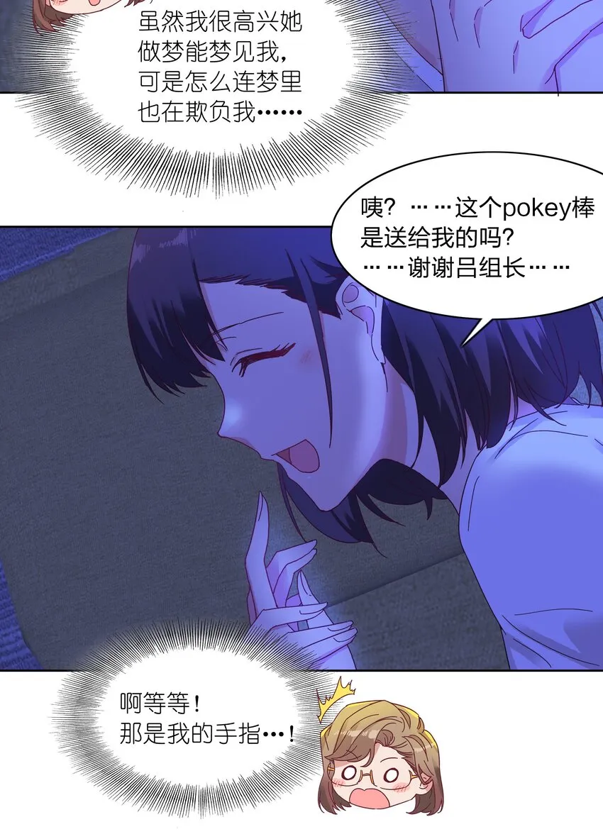 015 公司夜宿 第18页