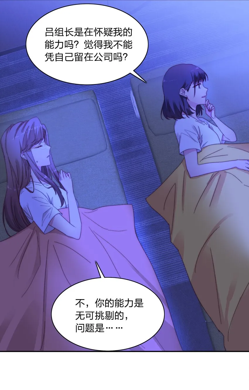 015 公司夜宿 第28页