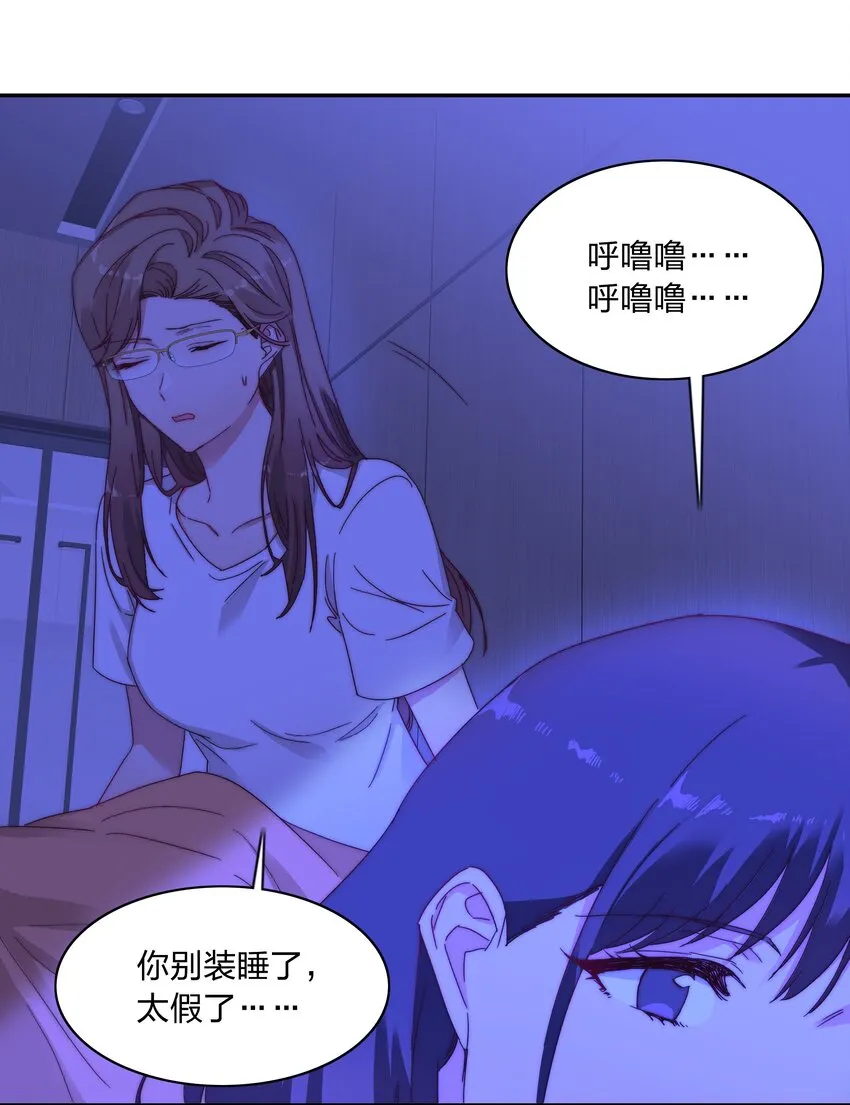 015 公司夜宿 第30页