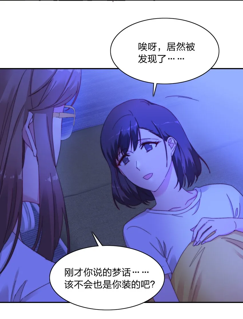 015 公司夜宿 第31页
