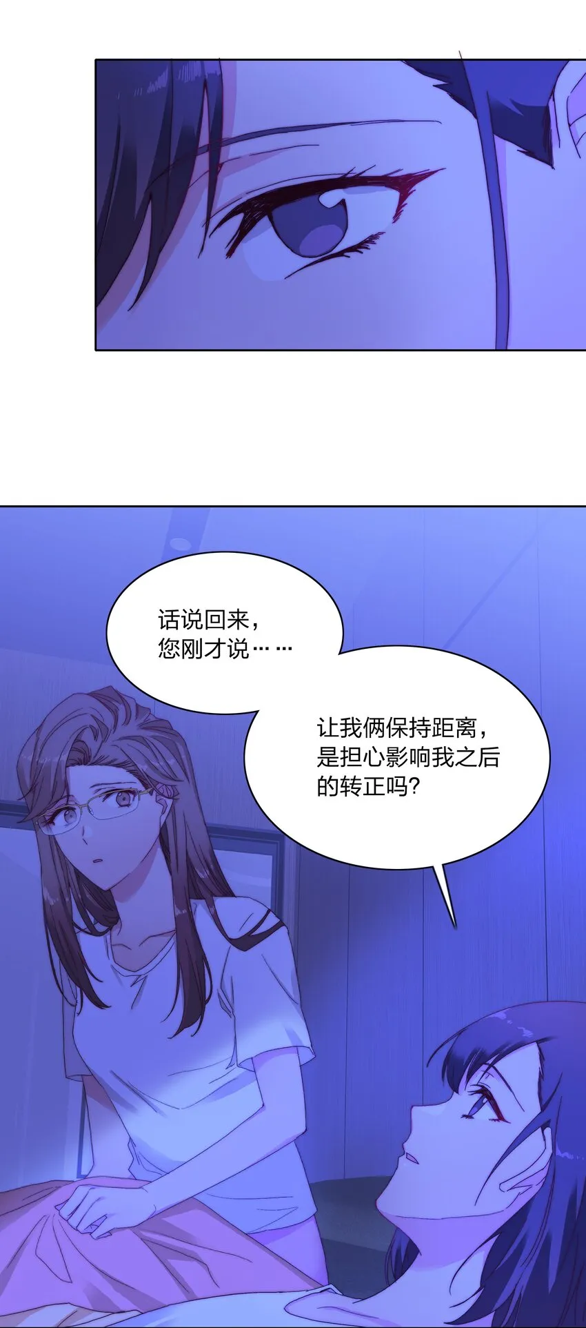 015 公司夜宿 第33页