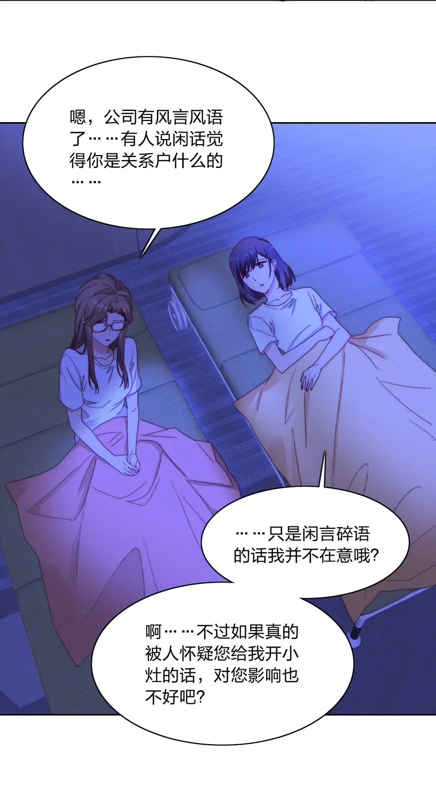 015 公司夜宿 第34页