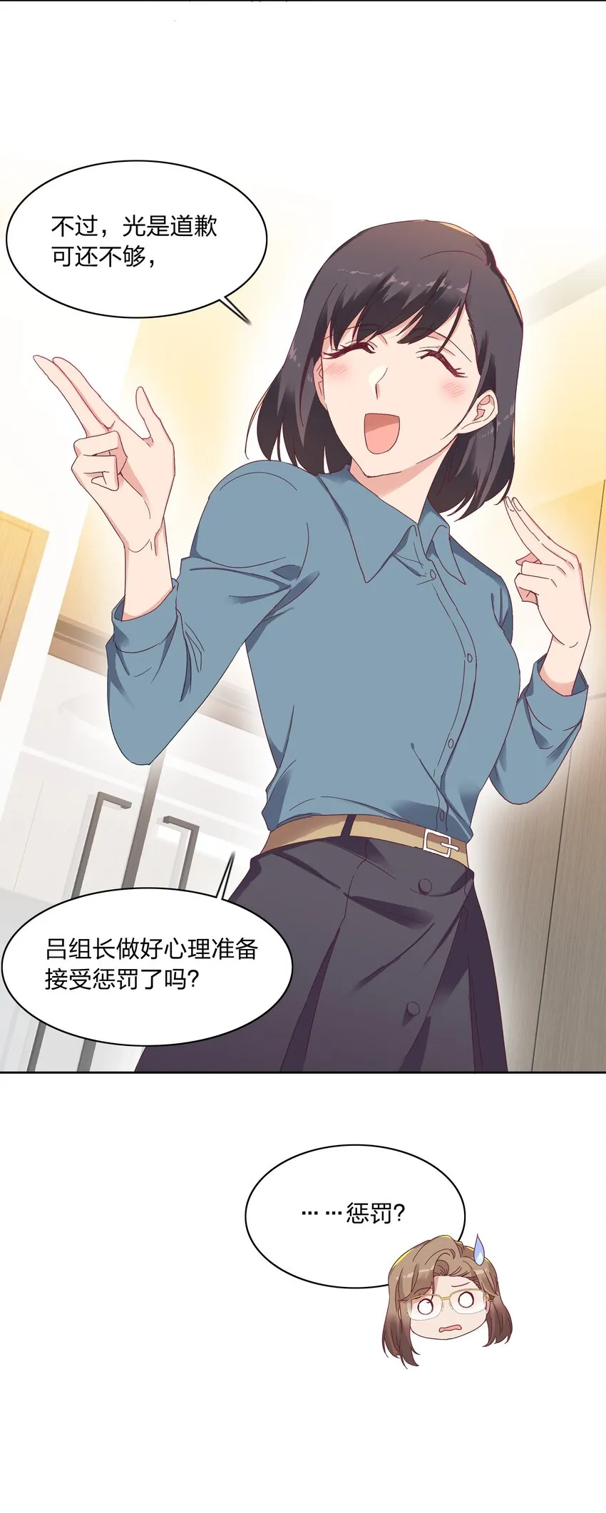 014 接受惩罚~ 第12页