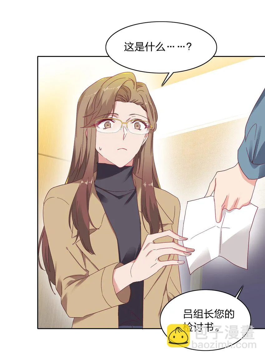 014 接受惩罚~ 第13页