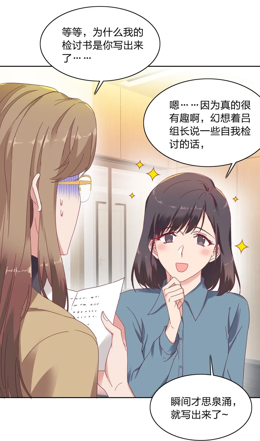 014 接受惩罚~ 第14页