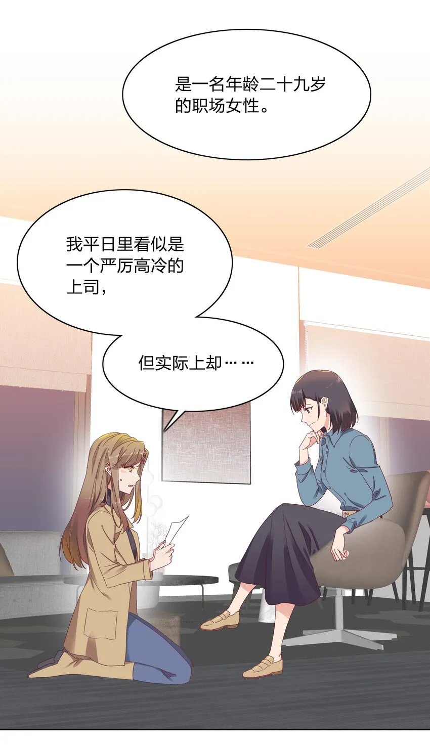 014 接受惩罚~ 第20页