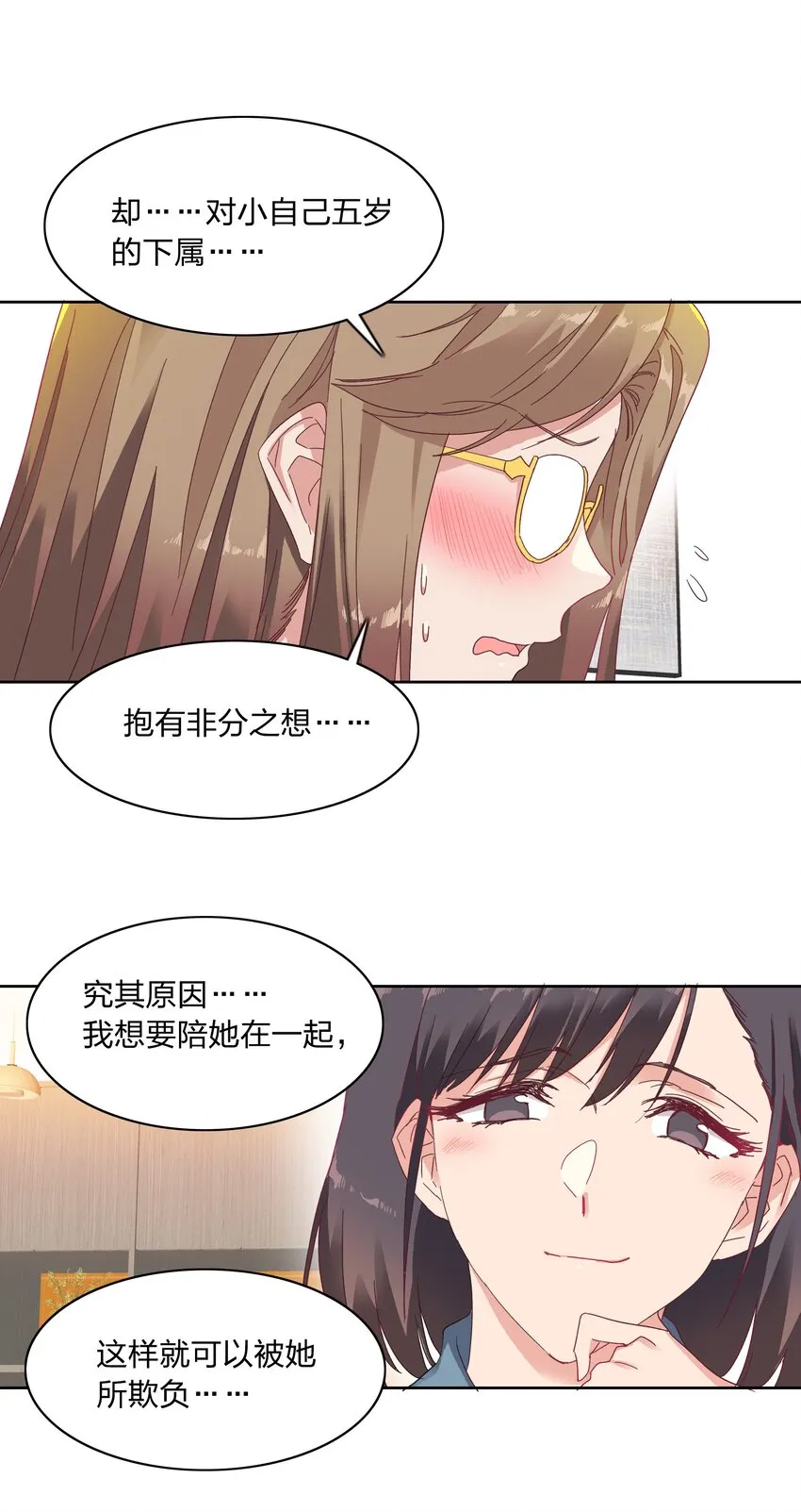 014 接受惩罚~ 第21页