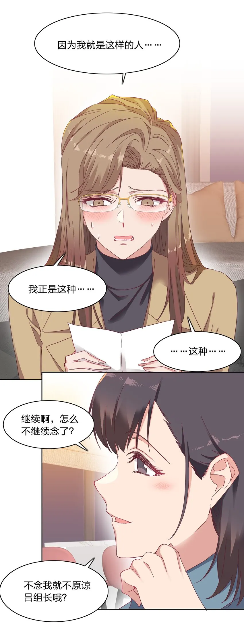 014 接受惩罚~ 第22页