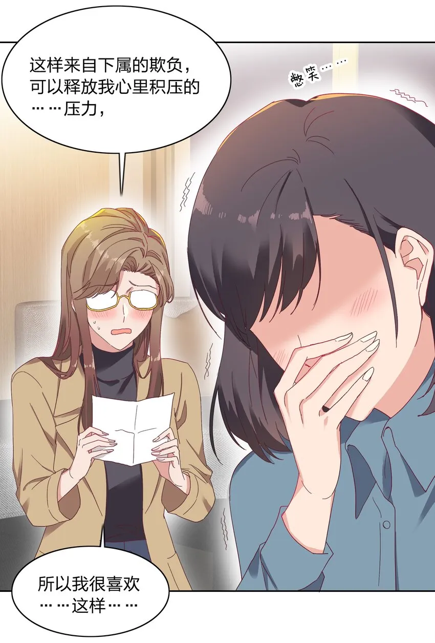 014 接受惩罚~ 第24页