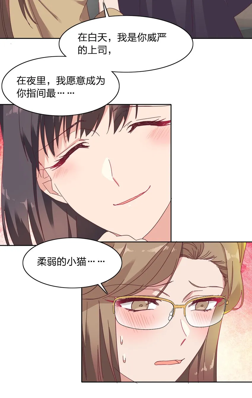 014 接受惩罚~ 第27页