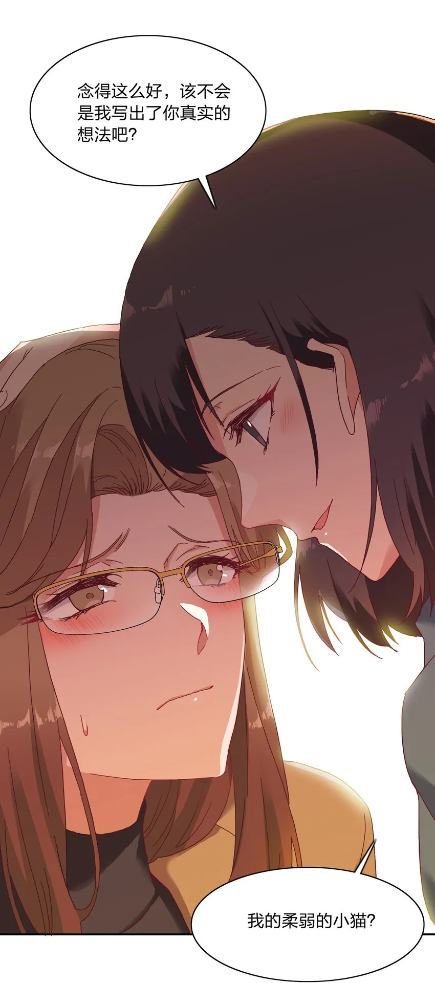 014 接受惩罚~ 第29页