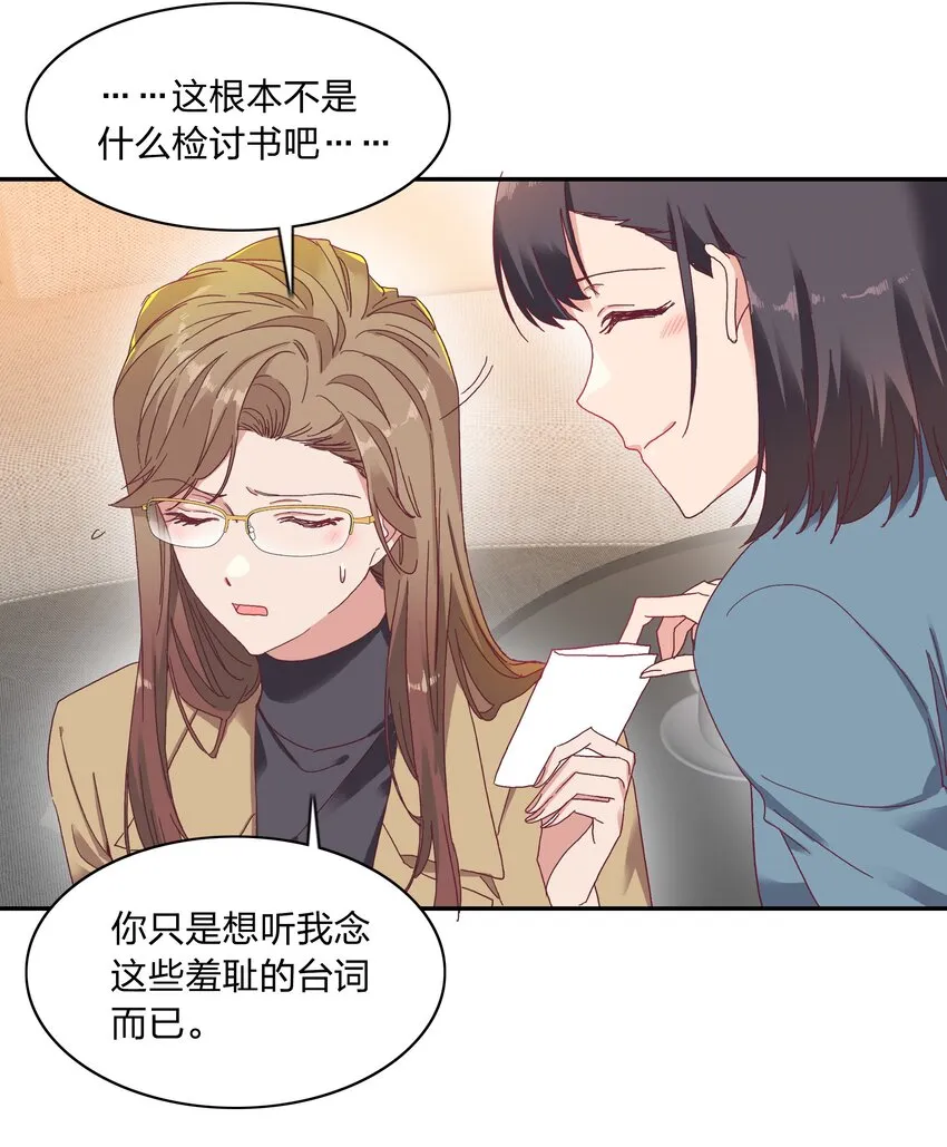 014 接受惩罚~ 第30页