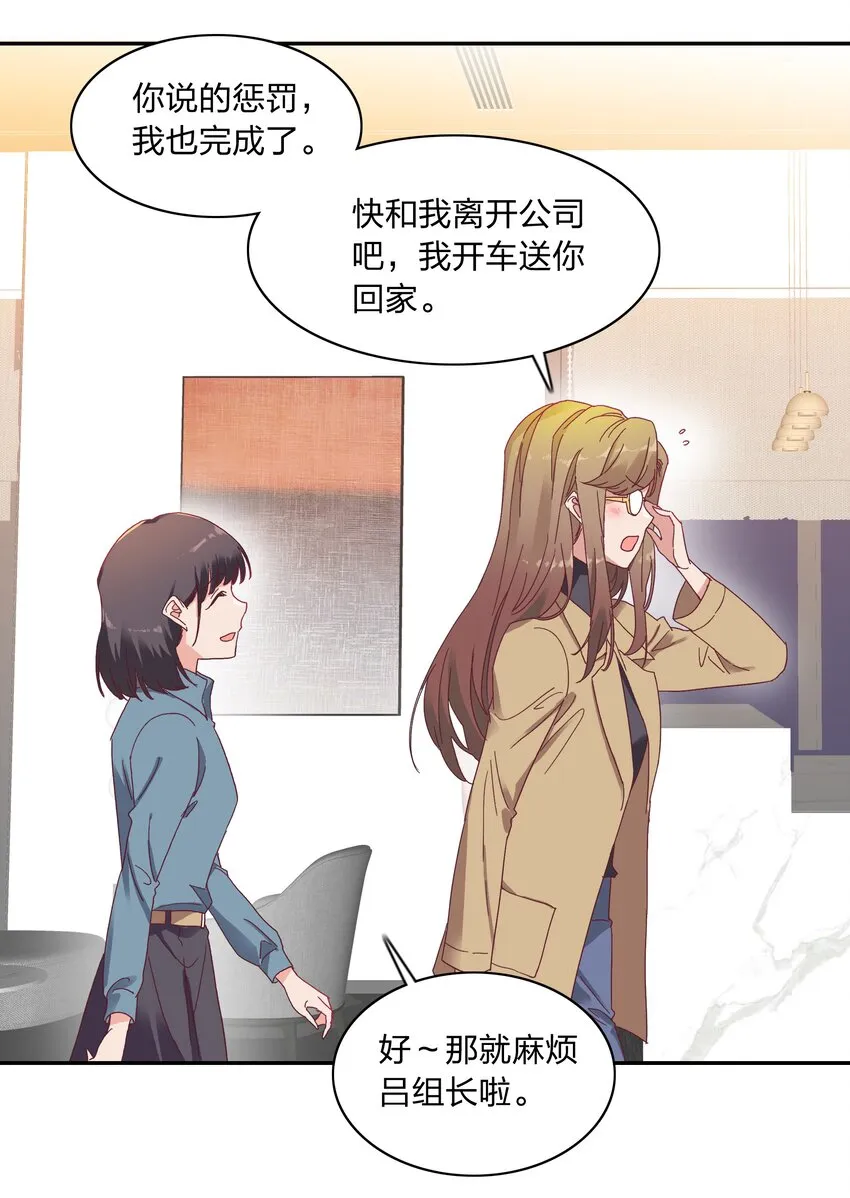 014 接受惩罚~ 第31页