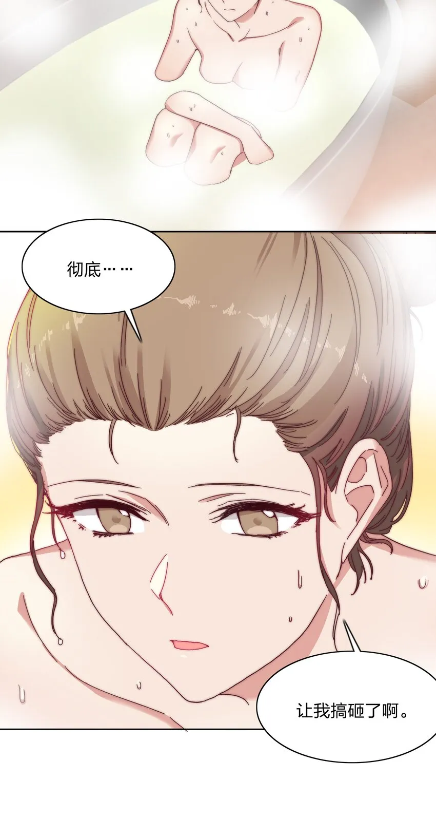 013 是我连累了她？ 第4页