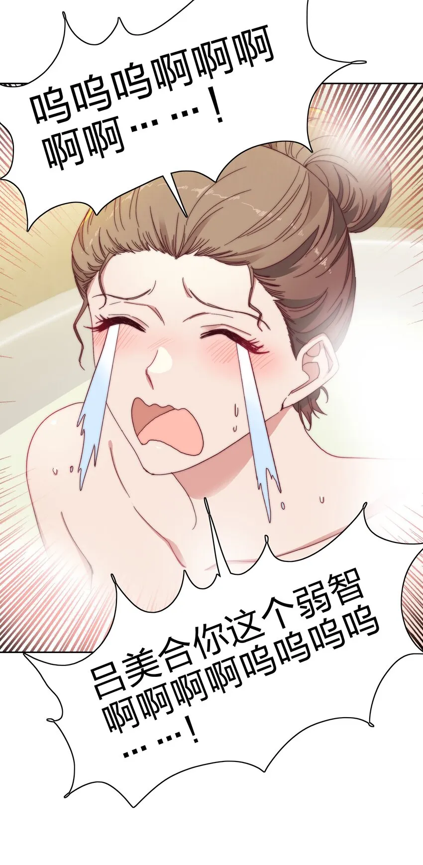 013 是我连累了她？ 第7页