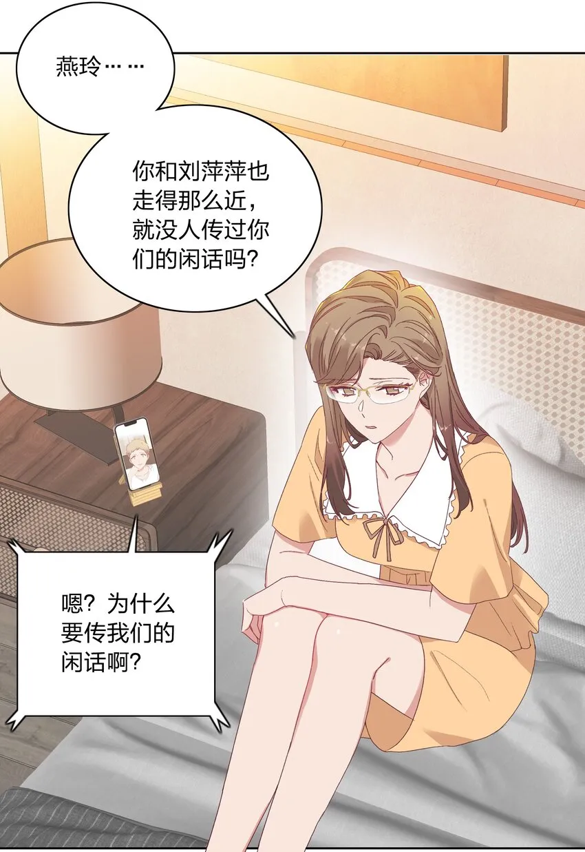 013 是我连累了她？ 第9页