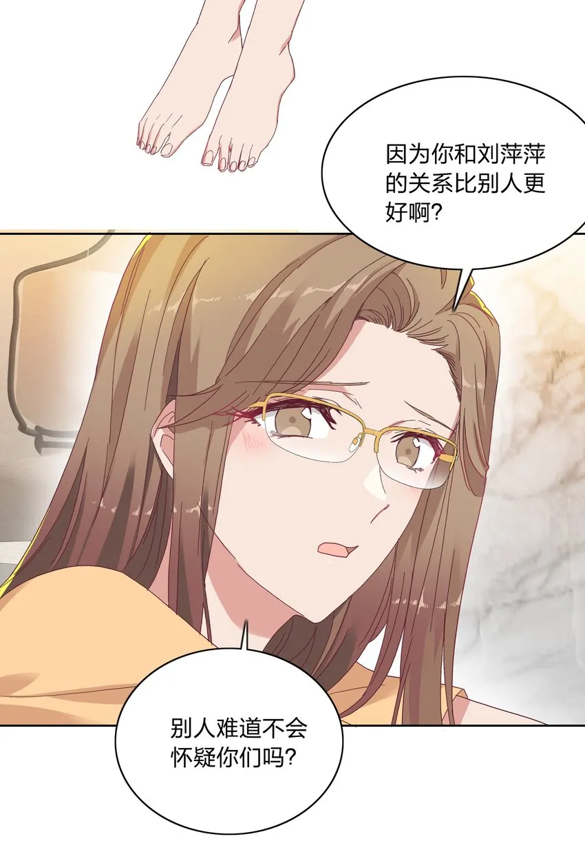 013 是我连累了她？ 第10页