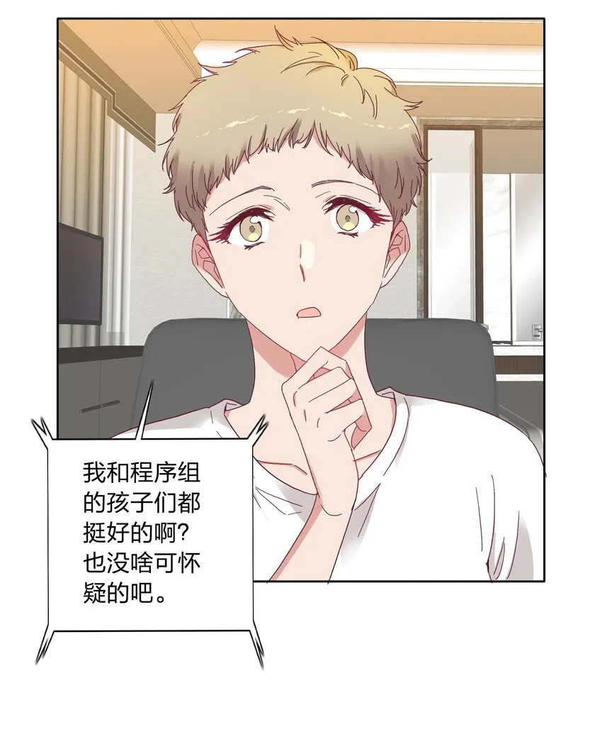 013 是我连累了她？ 第11页
