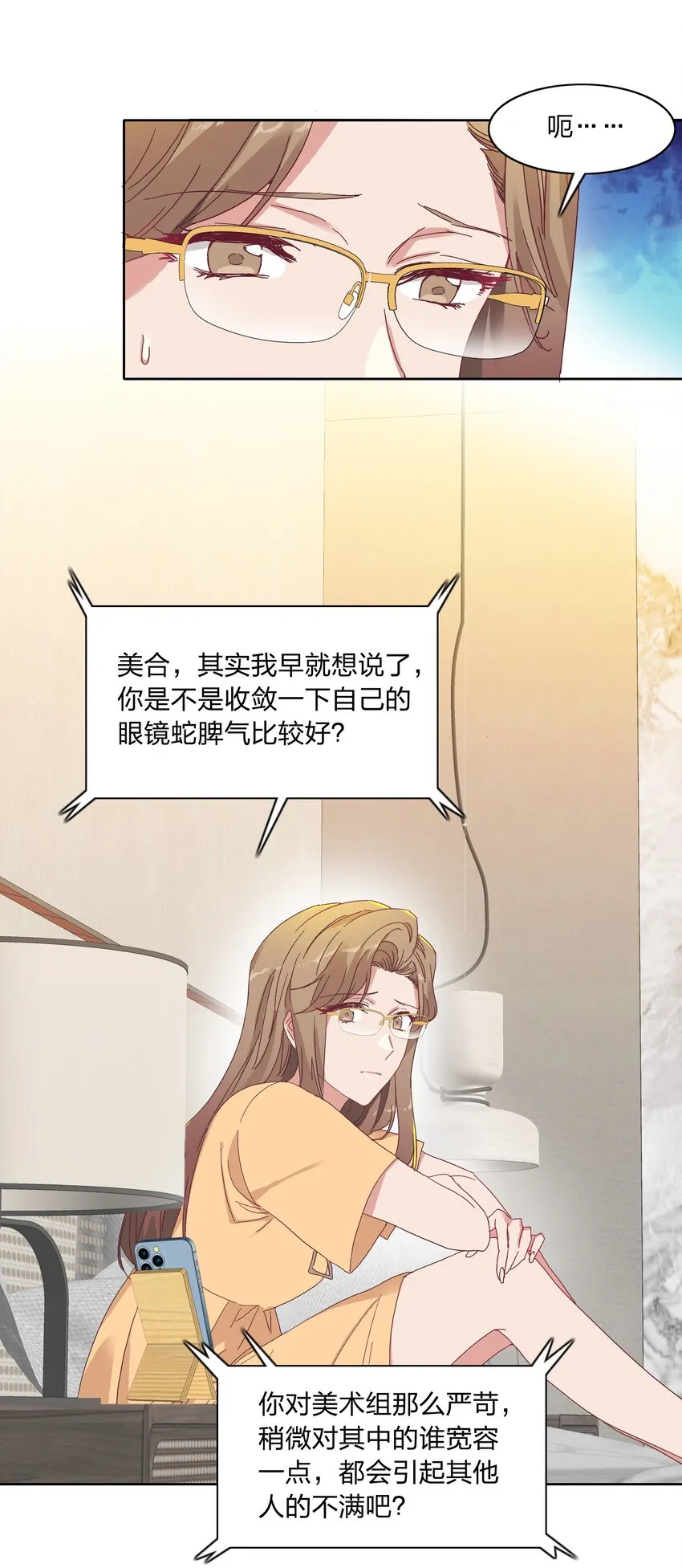 013 是我连累了她？ 第12页