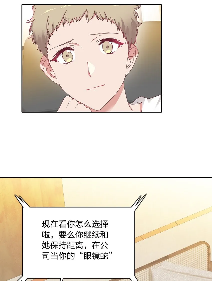 013 是我连累了她？ 第14页