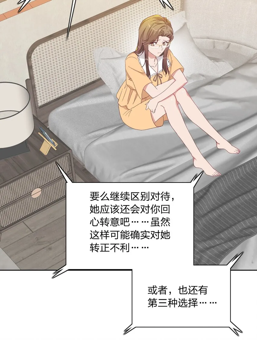 013 是我连累了她？ 第15页