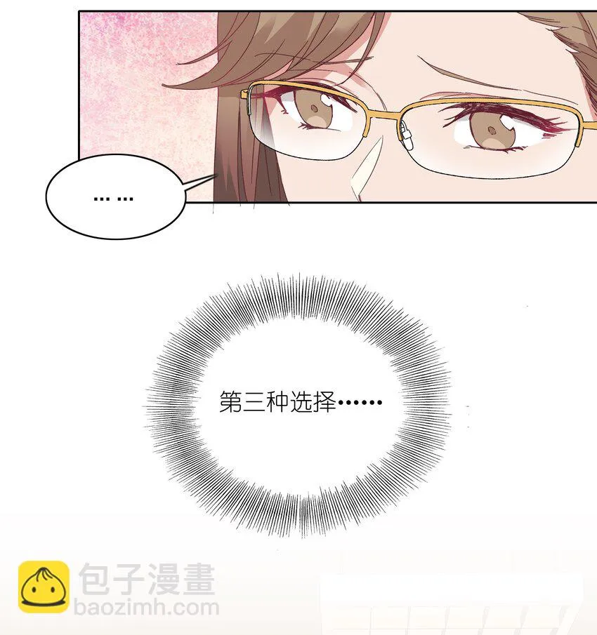 013 是我连累了她？ 第16页