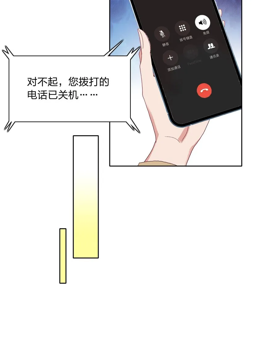 013 是我连累了她？ 第21页