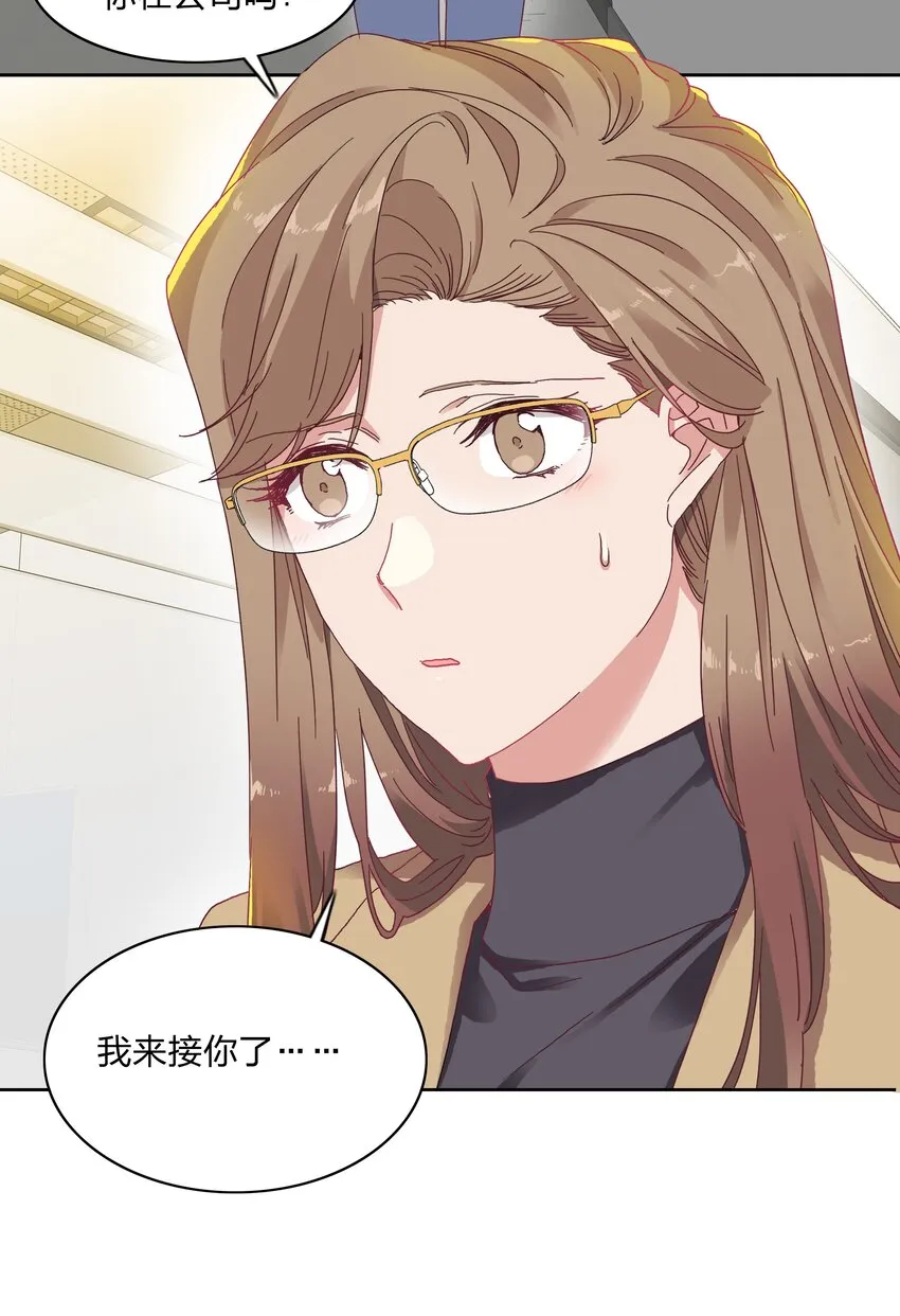 013 是我连累了她？ 第23页