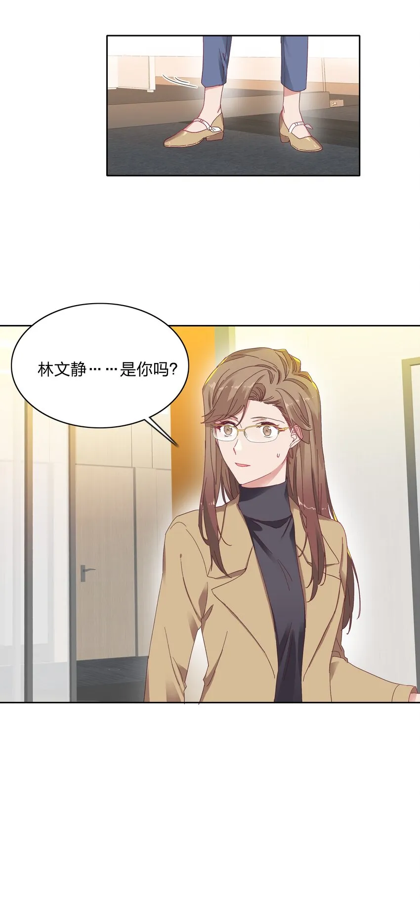 013 是我连累了她？ 第25页