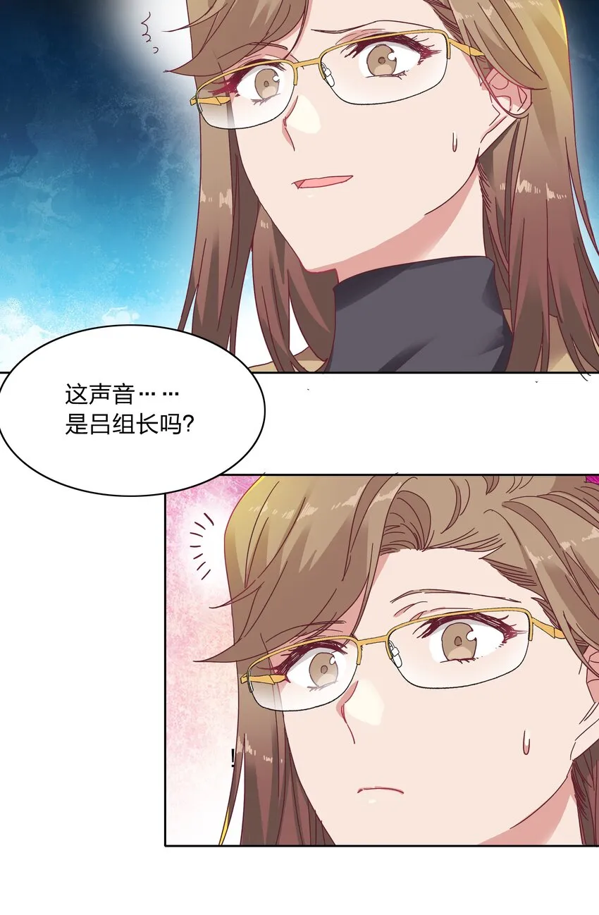 013 是我连累了她？ 第27页