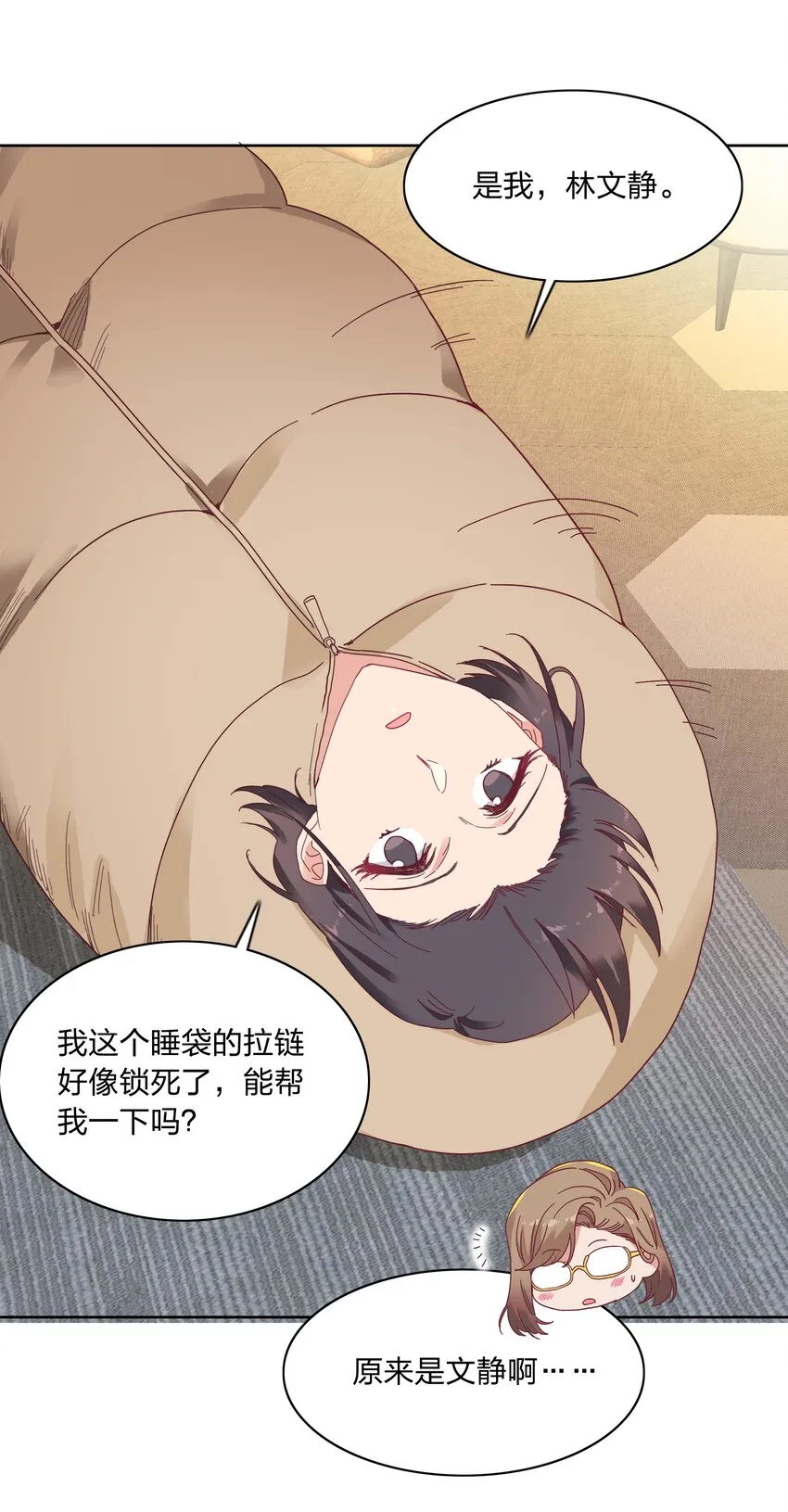 013 是我连累了她？ 第28页