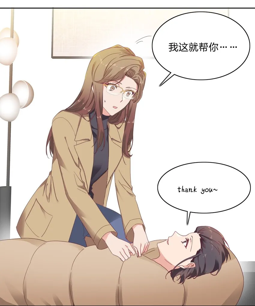 013 是我连累了她？ 第29页