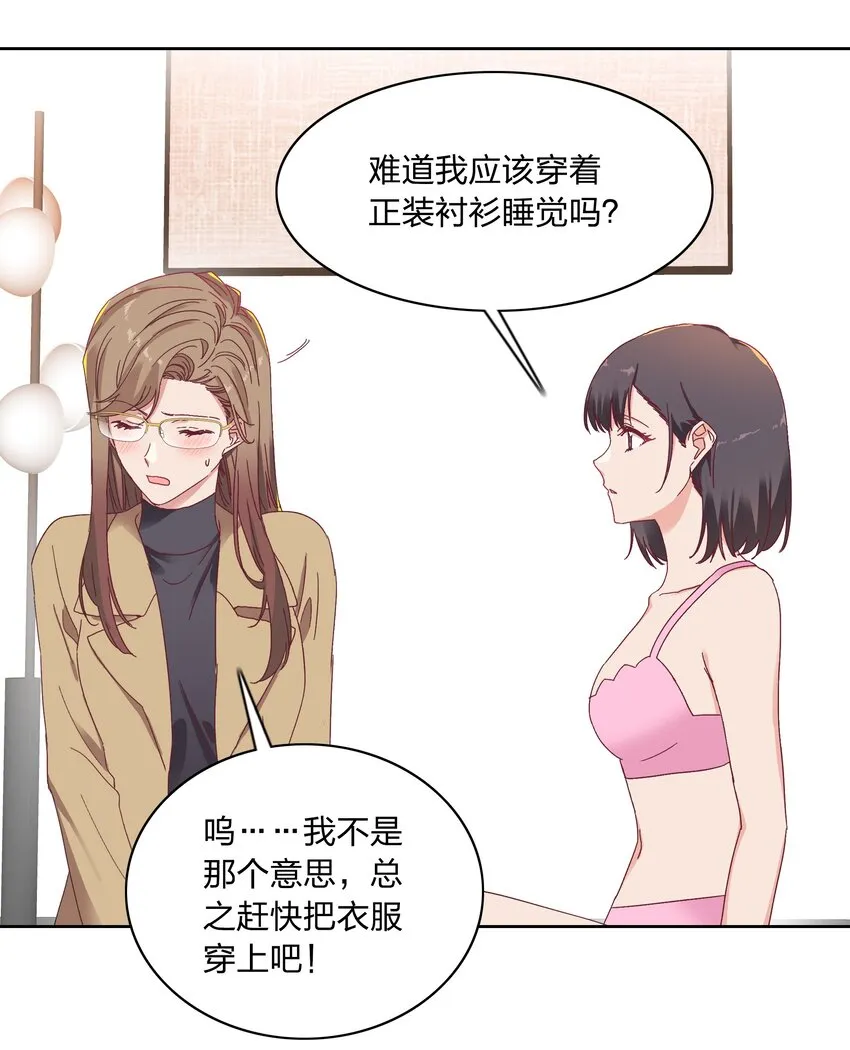 013 是我连累了她？ 第33页