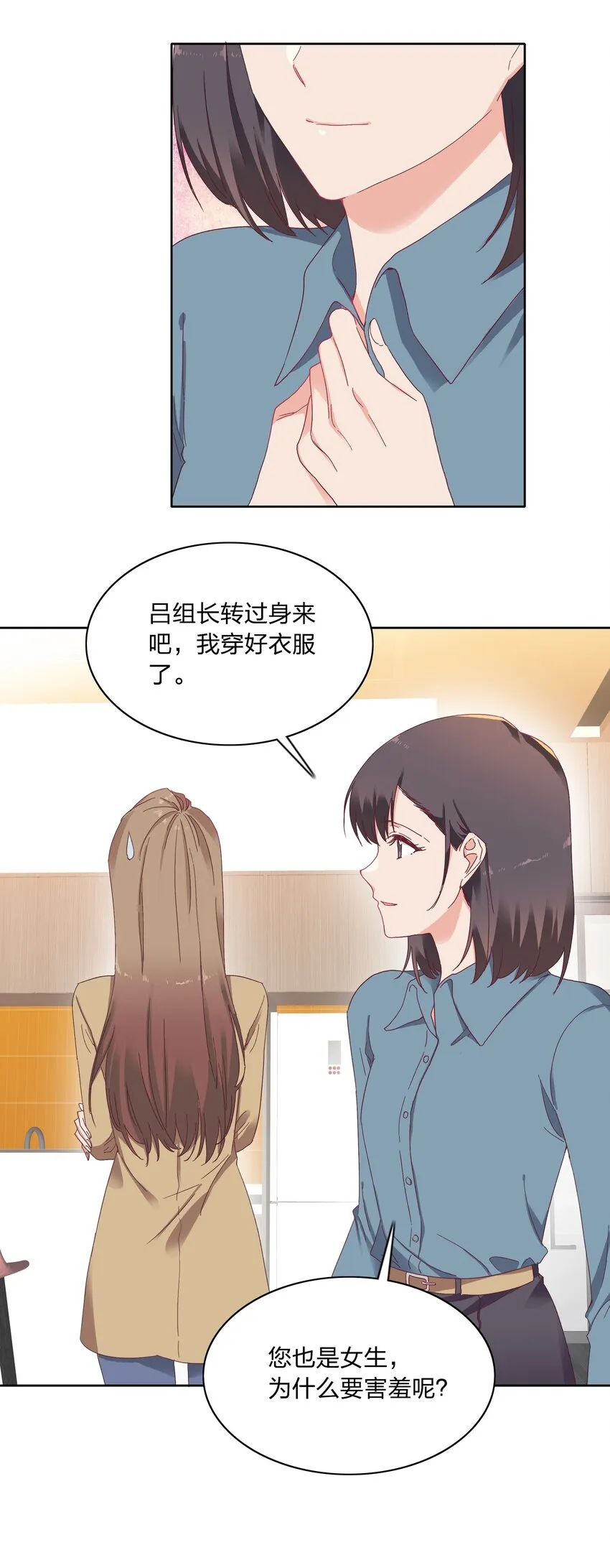 013 是我连累了她？ 第35页