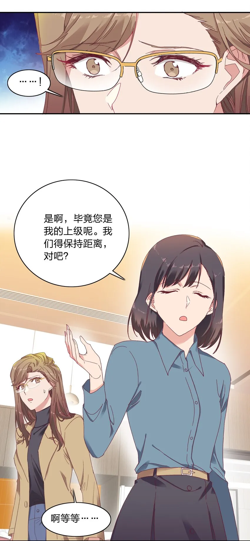 013 是我连累了她？ 第37页