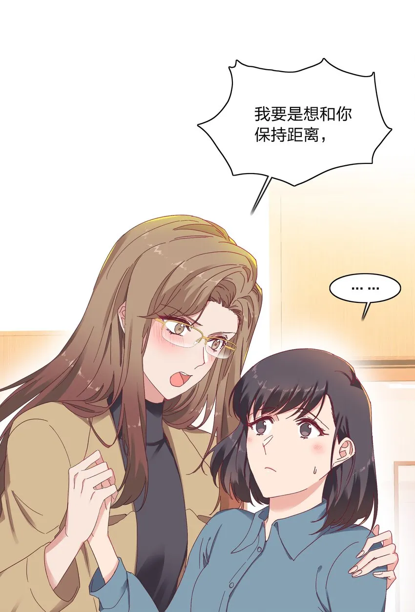 013 是我连累了她？ 第39页