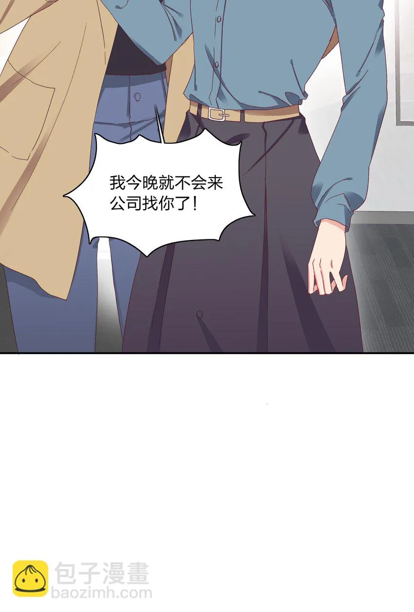 013 是我连累了她？ 第40页