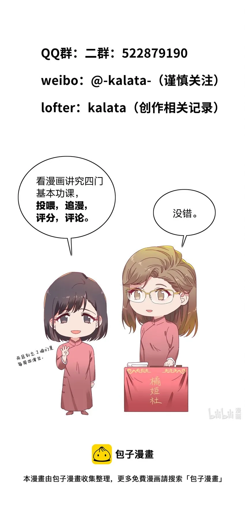 013 是我连累了她？ 第41页