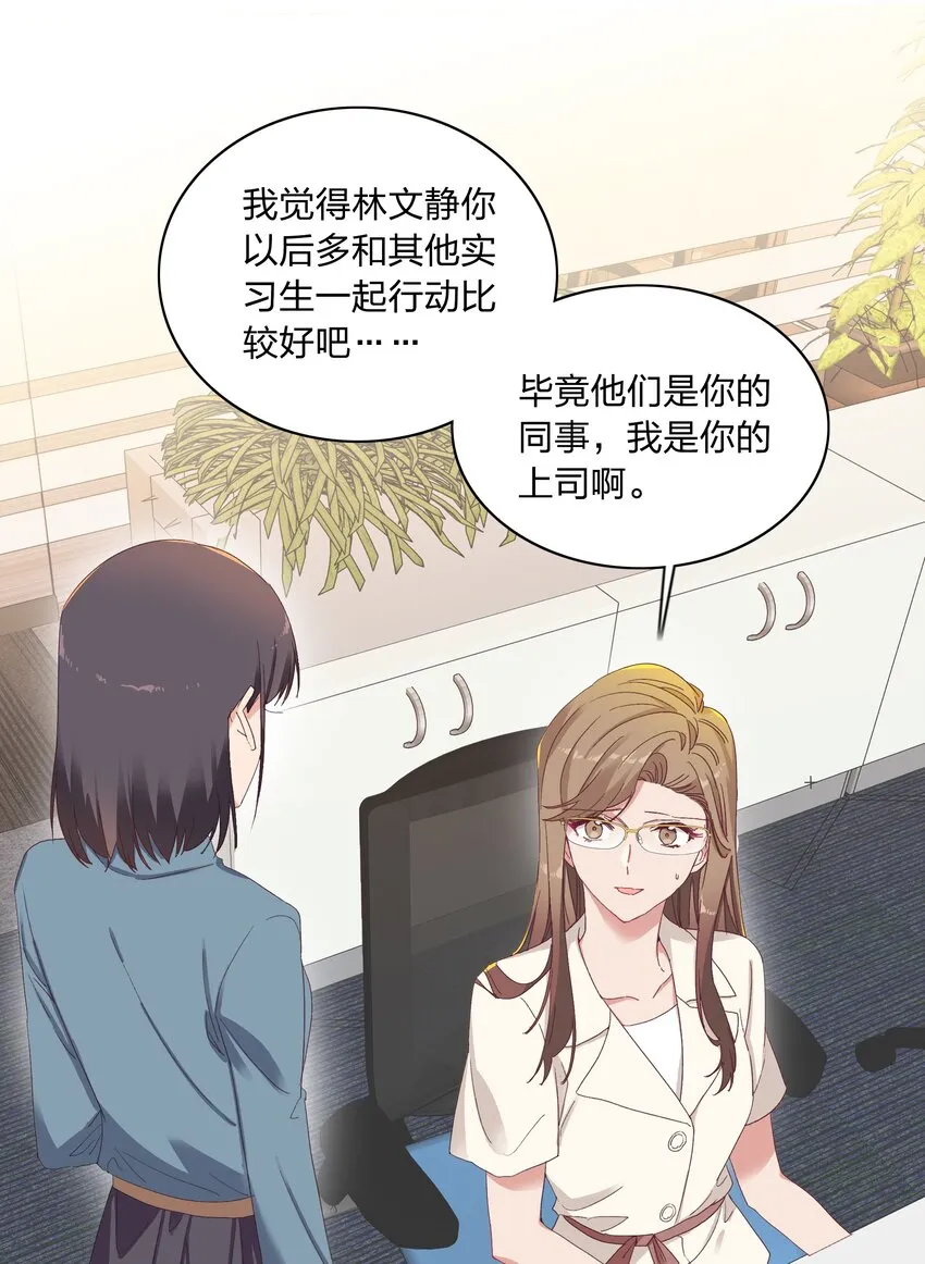 012 我们的关系很好，对吧？ 第2页