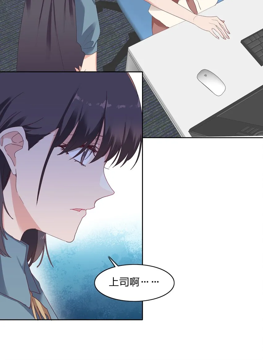 012 我们的关系很好，对吧？ 第3页