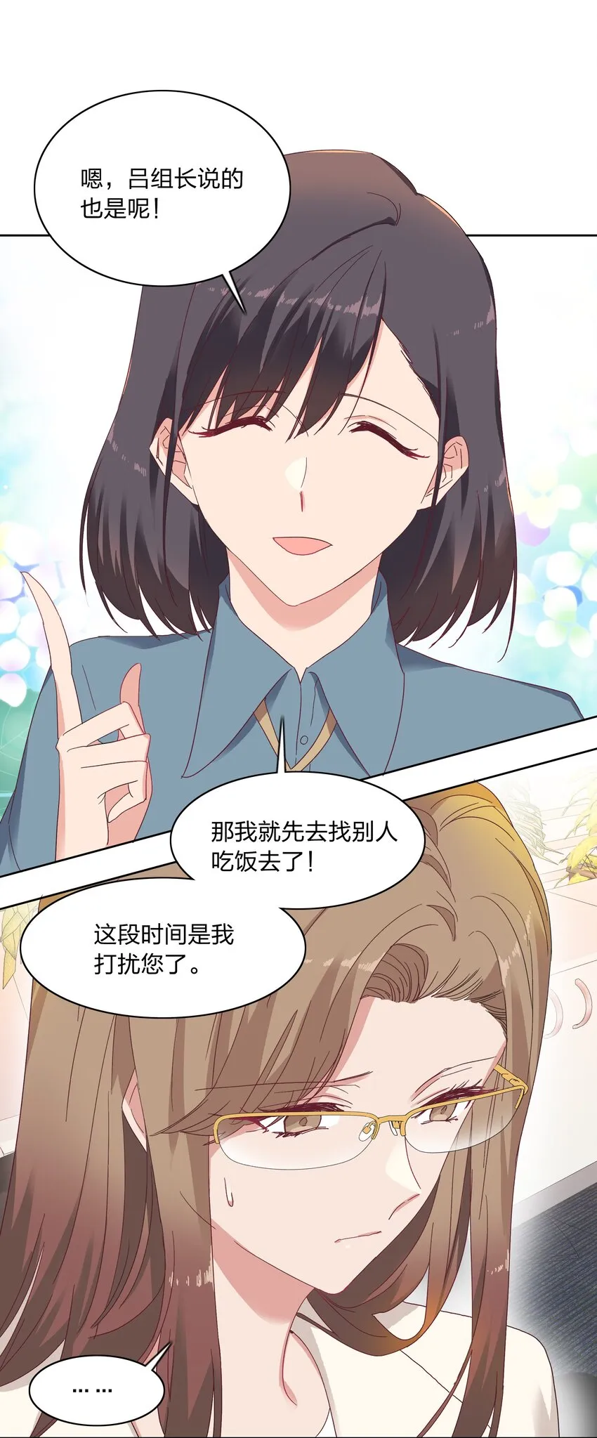 012 我们的关系很好，对吧？ 第4页