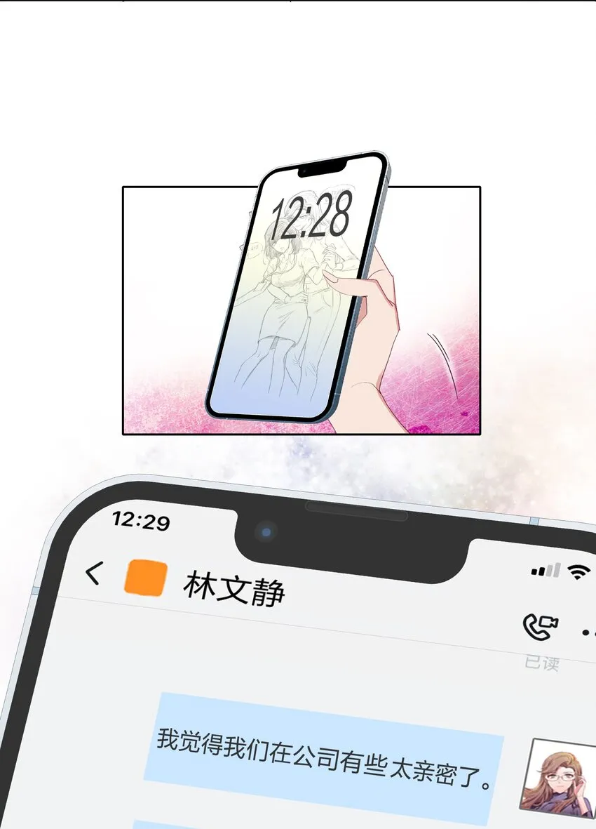012 我们的关系很好，对吧？ 第6页